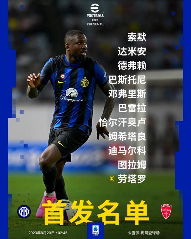 【意甲】劳塔罗双响，国际米兰主场2比0开门红